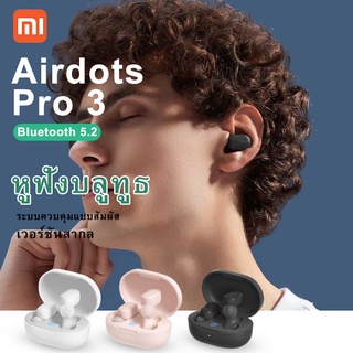 Xiaomi Redmi AirDots [ของแท้  หูฟังบลูทูธ หูฟังbluetooth True Wireless 5.0 TWS หูฟังไร้สาย (สีดำ)