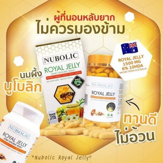 นมผึ้ง แท้ 💯 นูโบลิก Royal Jelly