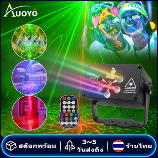 Auoyo ไฟดิสโก้ไฟปาร์ตี้ Disco light ไฟเลเซอร์ปาร์ตี้ ไฟเทค ไฟปาร์ตี้ ตามจังหวะ LED Party Light พร้อมรีโมท