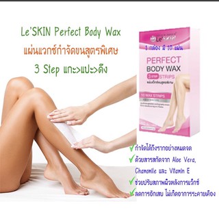 #พาแคร์เบซซี่ #เลอสกิน #เพอร์เฟ็ค #บอดี้แว็กซ์ (1กล่อง มี 10 แผ่น) LeSkin Farger