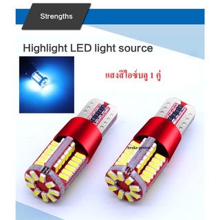LED T10 57 SMD 1 คู่ หลอดไฟหรี่รถยนต์สี ICE BLUE