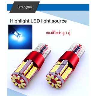 LED T10 57 SMD 1 คู่ หลอดไฟหรี่รถยนต์สี ICE BLUE