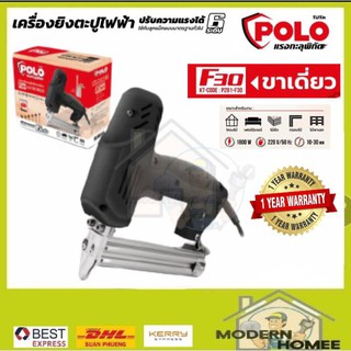 POLO เครื่องยิงตะปูไฟฟ้าขาเดียว รุ่น F30 ปรับความแรงได้ 6 ระดับ แรงดันไฟฟ้า 220 โวลต์ กำลังไฟฟ้า 2,000 วัตต์