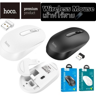 เม้าท์ไร้สาย Hoco Wireless Mouse GM14 USB connection mode 2.4G wireless น้ำหนักเบา พกพาง่าย มี 2 สี เม้าสีขาว เม้าสีดำ