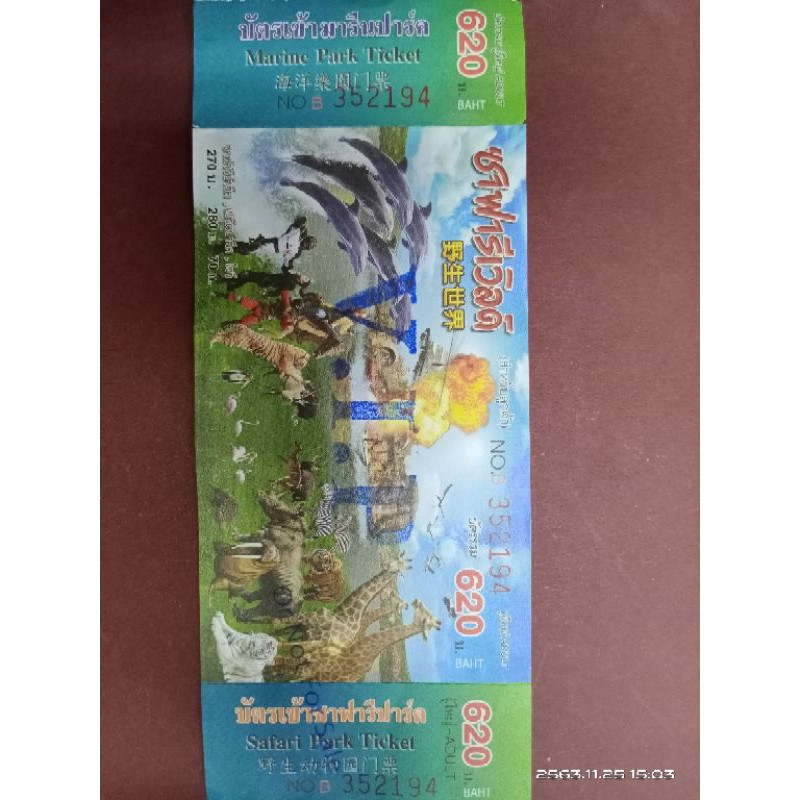 safari world บัตร...