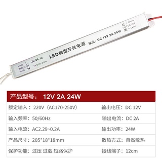 Strip ultra-thin light กล่องแหล่งจ่ายไฟ 12V24V12W24W36W48W60W72W light strip light bar DC transformer