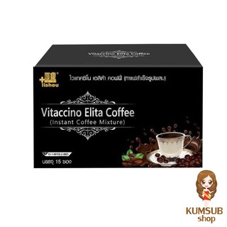 กาแฟดำพลัส 1 กล่อง 15 ซอง Vitaccino Elita Coffee