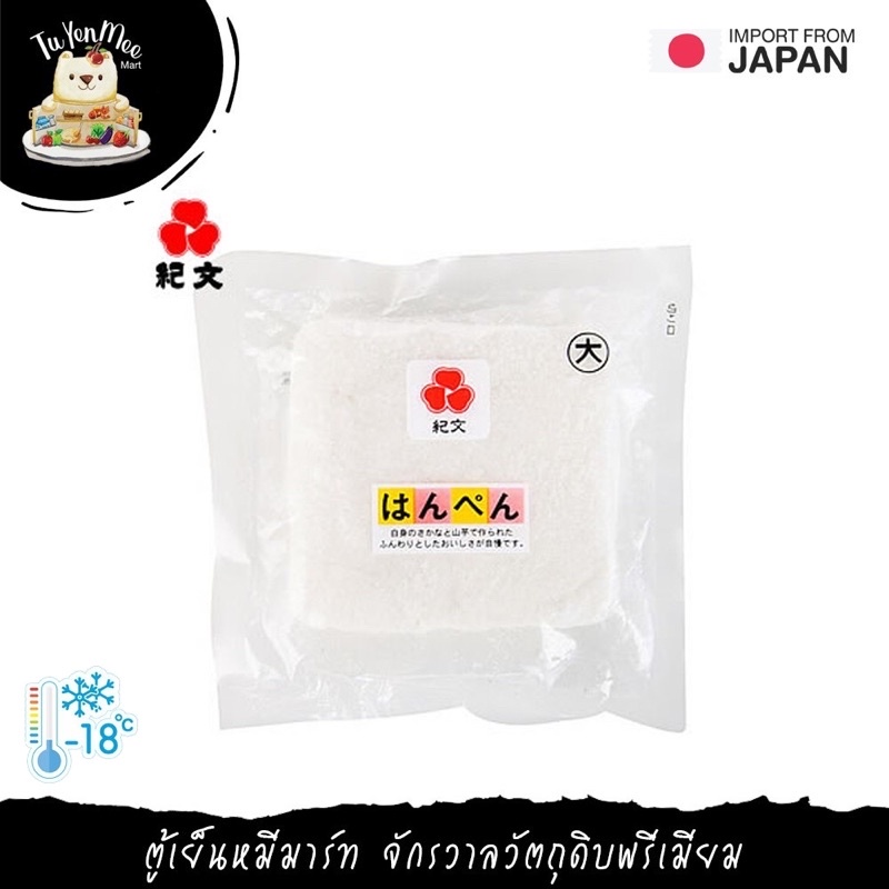 60G/PACK ลูกชิ้นปลาฮันเปน KIBUN HANPEN