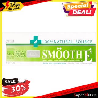 🔥The Best!! สมูท อี ครีมบำรุงผิวหน้าและผิวกาย 10กรัม Smooth E Cream Skin Care for Scar Face and Body 10g