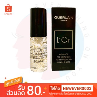 [พร้อมส่ง] GUERLAIN LOr Radiance Concentrate with Pure Gold Make-up Base