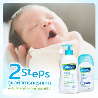 Cetaphil baby daily lotion with shea butter เซตาฟิล เบบี้ เดย์ลี่ โลชั่น 400มล