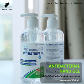 KANGLING Antibacterial Gel 300ml.