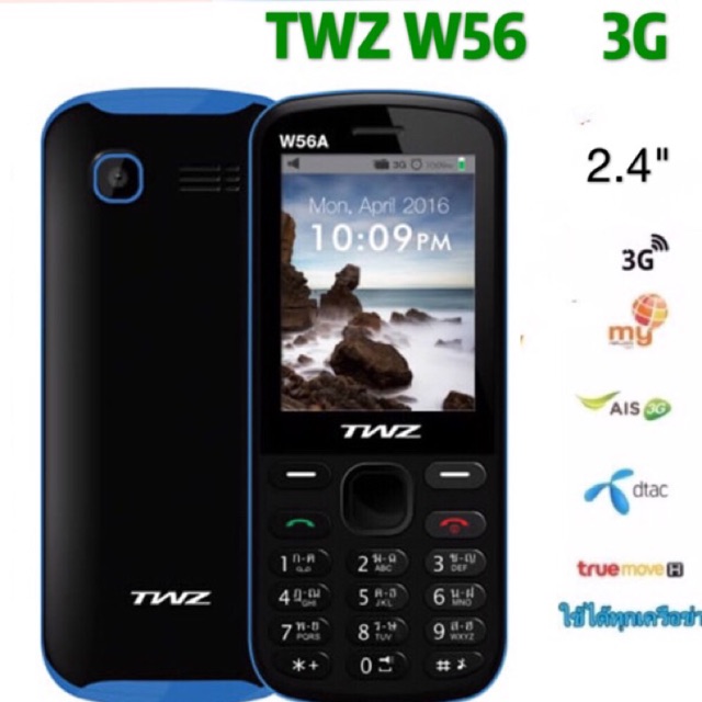 TWZโทรศัพท์ ปุ่มกด W56-2.4” (3G) ใช้ได้ทุกเครือข่าย