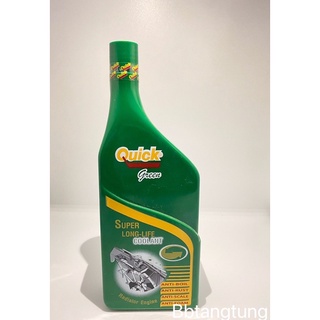 น้ำยาหล่อเย็น น้ำยาเติมหม้อน้ำ Coolant Quick green ขนาด 0.5 ลิตร