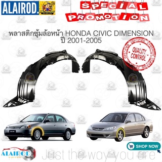 พลาสติกซุ้มล้อ หน้า HONDA CIVIC (ES) DIMENSION ปี 2001-2003 OEM , CIVIC (ES) ตาเหยี่ยว ปี 2004-2005 แท้