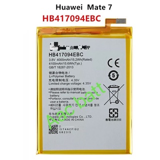 แบตเตอรี่ huawei Mate 7 HB417094EBC 4000mAh ส่งจาก กทม