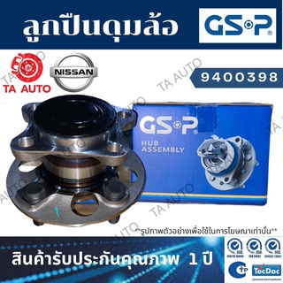 GSPลูกปืนดุมล้อ(หน้า)นิสสัน นาวาร่า NP300(D23) 2WD ปี14-ON(ABSปลั๊ก)/9400398