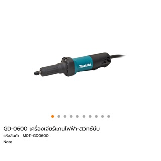 เครื่องเจียร์ คอตรง Makita GD0600