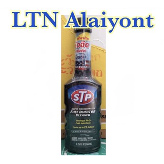 STP น้ำยาล้างหัวฉีดเบนซิน super concentrated fuel injector cleaner 155 มล.