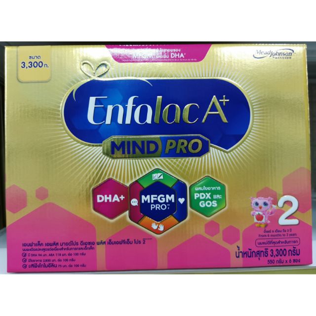 Enfalac A+ สูตร 2 ขนาด 3300 กรัม เอนฟา เอพลัส สูตร 2