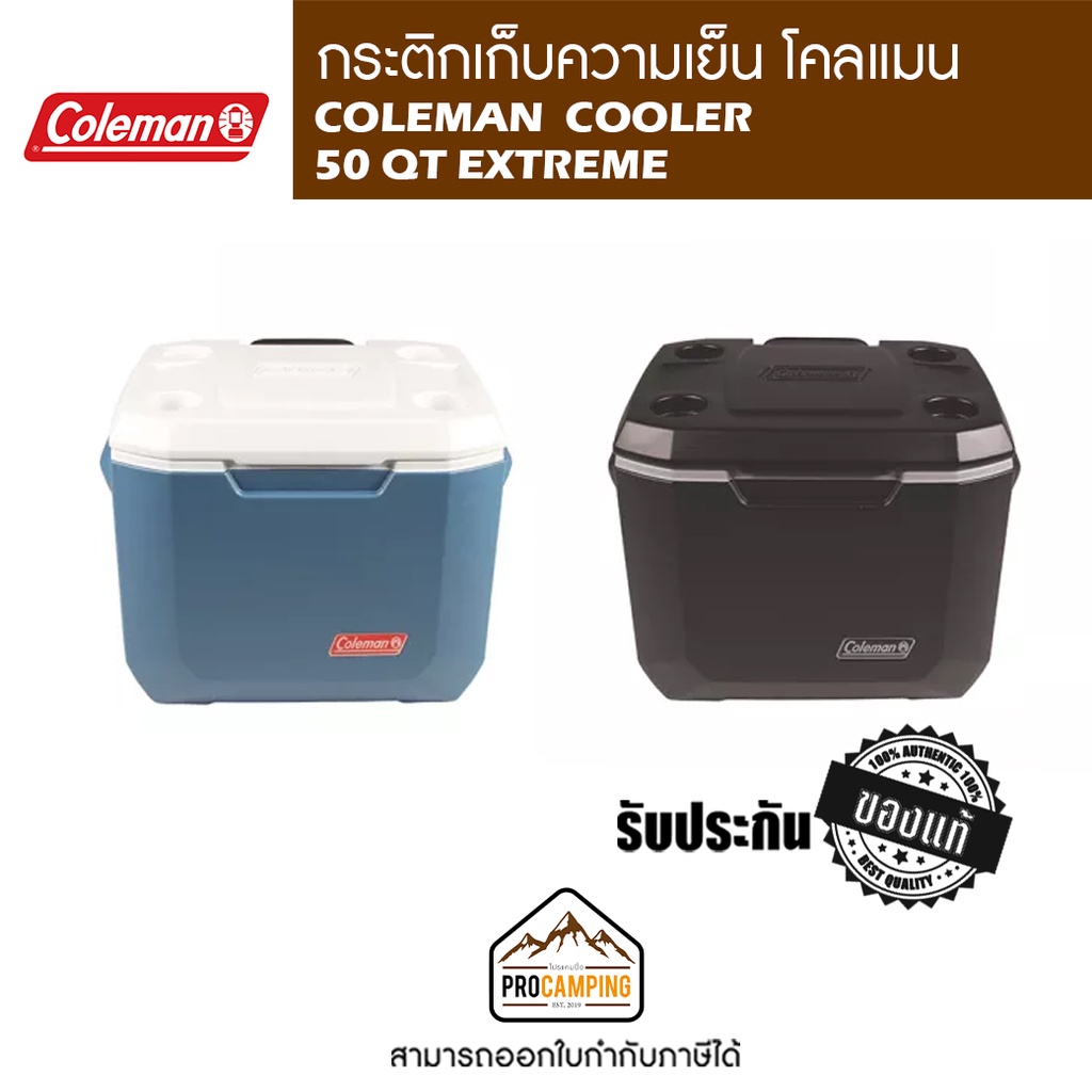 กระติก COLEMAN  COOLER 50 QT EXTREME