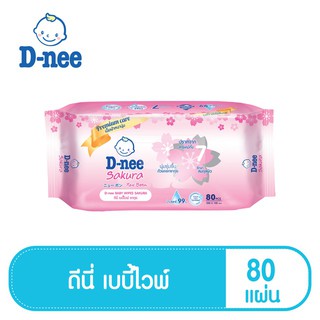 ❀✌☎D-nee ดีนี่ เพียว เบบี้ไวพ์ ซากุระ  80 ชิ้น