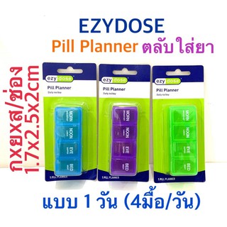 Ezydose Daily Pill Planner ตลับใส่ยา 4 ช่อง เช้า เที่ยง เย็น ก่อนนอน