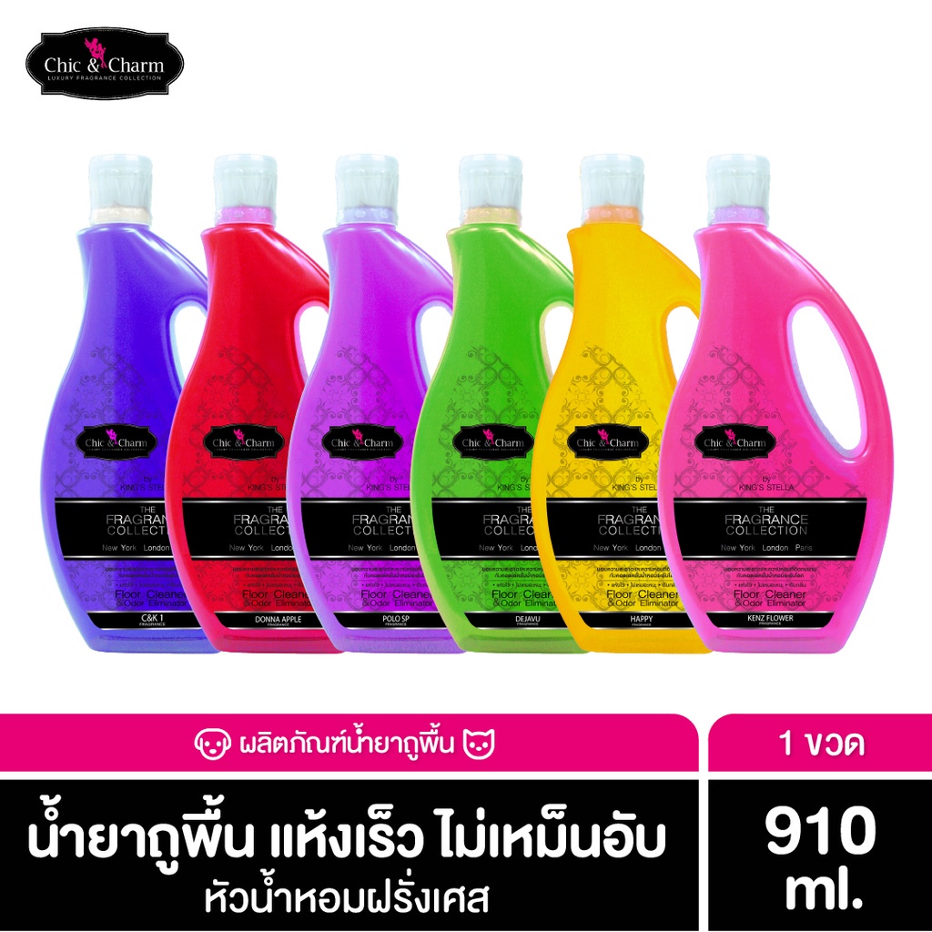 Chic & Charm Floor Cleaner น้ำยาถูพื้น ทำความสะอาด กลิ่นหอม กำจัดกลิ่นอับ สำหรับสัตว์เลี้ยง หัวน้ำหอมฝรั่งเศส 910ml.