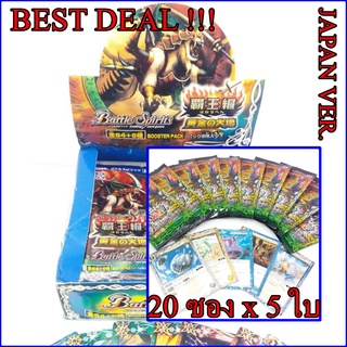 NEW RARE !! BS-15 Battle Spirit Collectible Card Game Hybrid Warriors Booster Box Set 20 ซอง ยกกล่อง