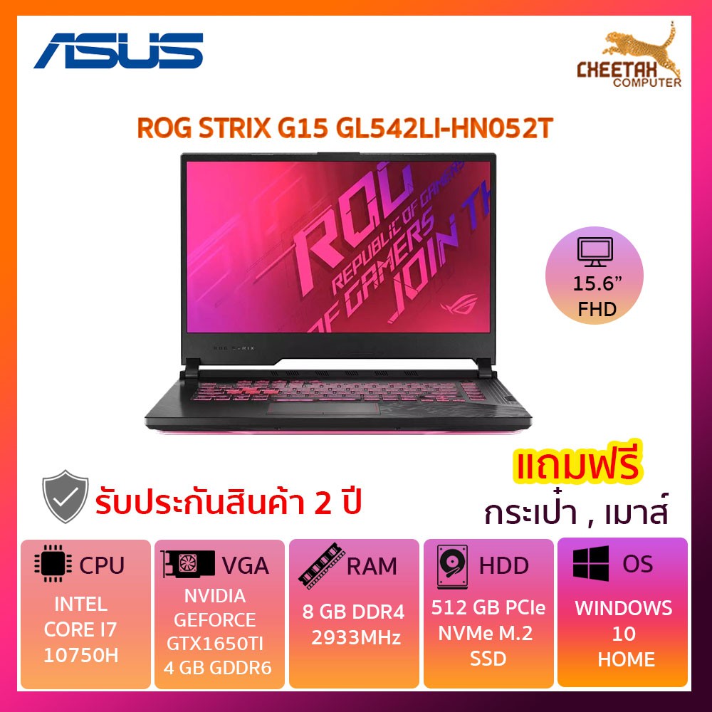 โน๊ตบุ๊ค อัสซุส Notebook ASUS ROG STRIX G15 GL542LI-HN052T (ELECTRO PUNK )