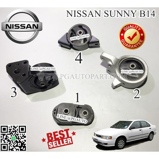 เซตสุดคุ้ม!!! ยางแท่นเครื่อง-แท่นเกียร์ นิสสันซันนี่ NISSAN SUNNY SUPER SALOON B14 ปี 1993 ขึ้นไป (AT) (1ชุด = 4ตัว)