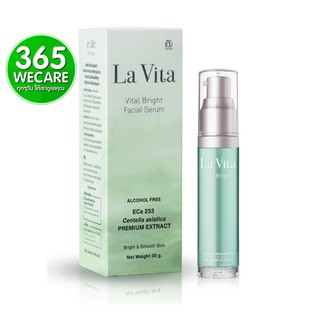 La Vita Vital Bright Serum☘  30ml. ลาวิต้า เซรั่ม สกัดจากใบบัวบก เพื่อผิวสวย หน้าใส ลดเลือนริ้วรอย ☘ 365wecare