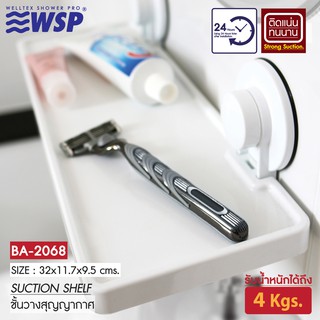 WSP ชั้นวางของสูญญากาศ รุ่น BA-2068