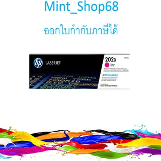 HP 202X (CF503X) ตลับหมึกโทนเนอร์ สีม่วงแดง ของแท้