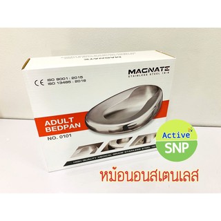 Stainless Bed Pan Stainless หม้อนอนสแตนเลสผู้ใหญ่ MAGNET