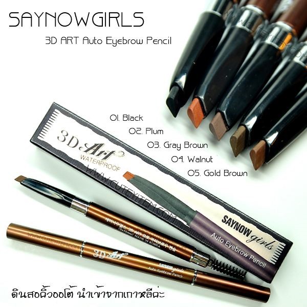 SaynowGirl 3D ART WaterProof