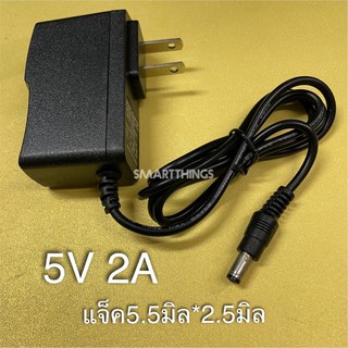 DC อะแดปเตอร์ Adapter 5V 2A (DC 5.5 x 2.5MM) อะแดปเตอร์5V