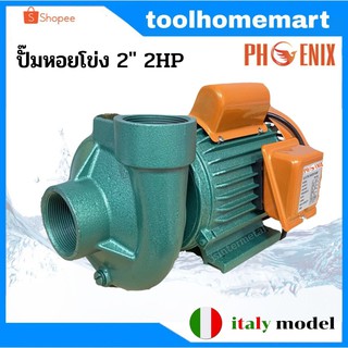 ปั้มน้ำ ปั้มหอยโข่ง PHOENIX ขนาด 2" 2HP รุ่น PN-205