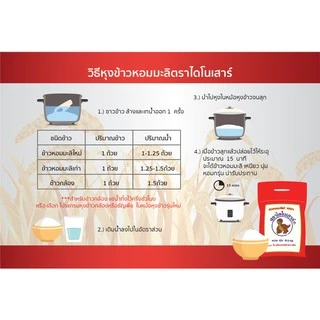 🍙ข้าวใหม่ 68/69 🍙🌾ข้าวไดโนเสาร์ ข้าวหอมมะลิ 1กก.