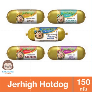 Jerhigh Hotdog ฮอตดอกบาร์ 150g