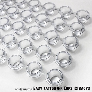 จุกใส่สีแบบถาด Easy Tattoo Ink Cups 12Tracys อุปกรณ์สัก