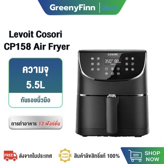 Levoit Cosori CP158 Air Fryer 5.5L กันรอยนิ้วมือ หม้อทอดไร้น้ำมัน หม้อทอด ไฟฟ้า APP ให้การทำสูตร