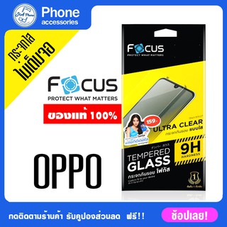 Focusแท้ 100%ฟิล์มกระจกไม่เต็มจอโฟกัสแบบใสOPPO Reno 6 5G โฟกัสออปโป้ ไม่เต็มจอ ฟิล์มกระจกกันรอยไม่เต็มจอ ฟิล์มไม่เต็มจอ