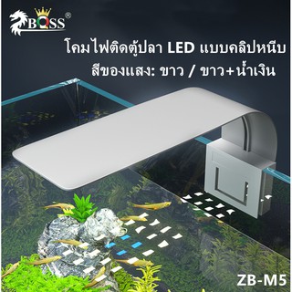 โคมไฟ LED กันน้ำสำหรับปลูกพืชในตู้ปลา ZB-M5