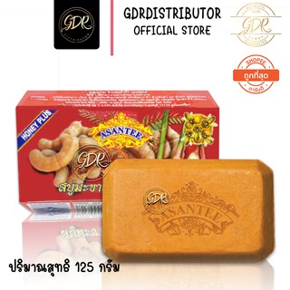 ASANTEE  tamarind&amp;Ginger with honey soap สบู่มะขามขิง ผสมน้ำผึ้ง 160กรัม