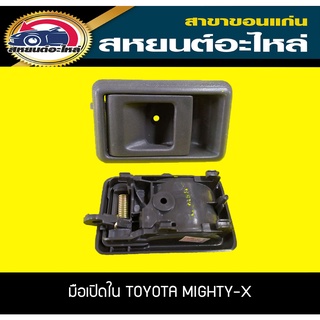 มือเปิดประตูอันใน TOYOTA MIGHTY-X ไมตี้เอ็กซ์