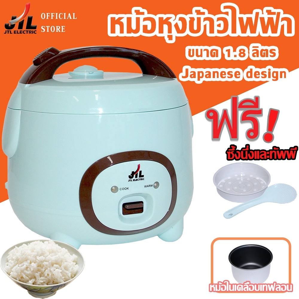 หม้อหุงข้าวไฟฟ้า 1.8 ลิตร หม้อหุงข้าวอุ่นทิพย์ มาพร้อมชั้นนึ่งอเนกประสงค์ รุ่นNR-C104 ส่งฟรีไม่ต้องใส่โค้ด !!!