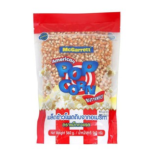 ข้าวโพดคั่ว ป๊อปคอร์น Popcorn 560 กรัม ป๊อปคอร์นบัตเตอร์ฟลาย (สินค้าจากอเมริกา) ตราแม็กกาแรต อร่อยเพลิดเพลินได้ทุกเวลา