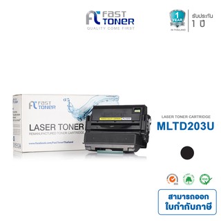 จัดส่งฟรี!! Fast Toner ตลับหมึกพิมพ์เทียบเท่า SAMSUNG MLT-D203U (Black) For SAMSUNG M4020nd, SAMSUNG 4070 Pro Xpress