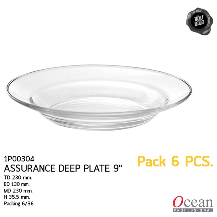 -1 ออเดอร์/ 1 แพ็ก- จานแก้ว ASSURANCE DEEP PLATE 9 นิ้ว Pack 6 Ocean 6P00304 ขนาด กว้าง 230 mm สูง 35.5 mm